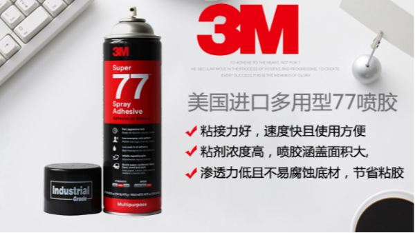 汽車內(nèi)飾粘接如何使用汽車內(nèi)飾膠？