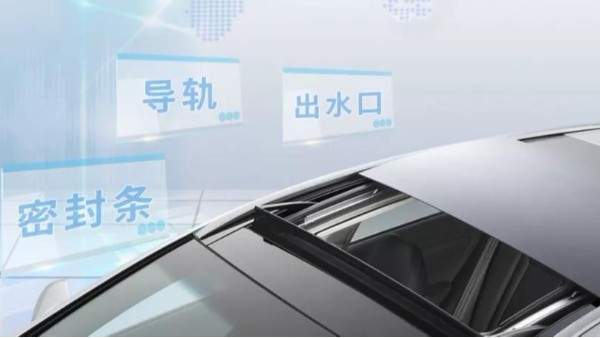 膠粘廠家汽車天窗該怎樣定期養(yǎng)護，不要等出現(xiàn)問題追悔莫及！