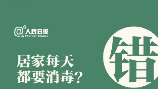 無錫模切加工廠家—這7種錯(cuò)誤的<i style='color:red'>消毒方法</i>，你中了幾種？